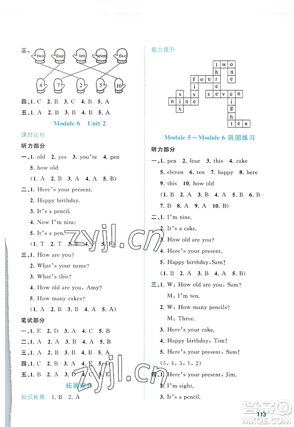 廣西師范大學(xué)出版社2022新課程學(xué)習(xí)與測評(píng)同步學(xué)習(xí)三年級(jí)英語上冊外研版答案