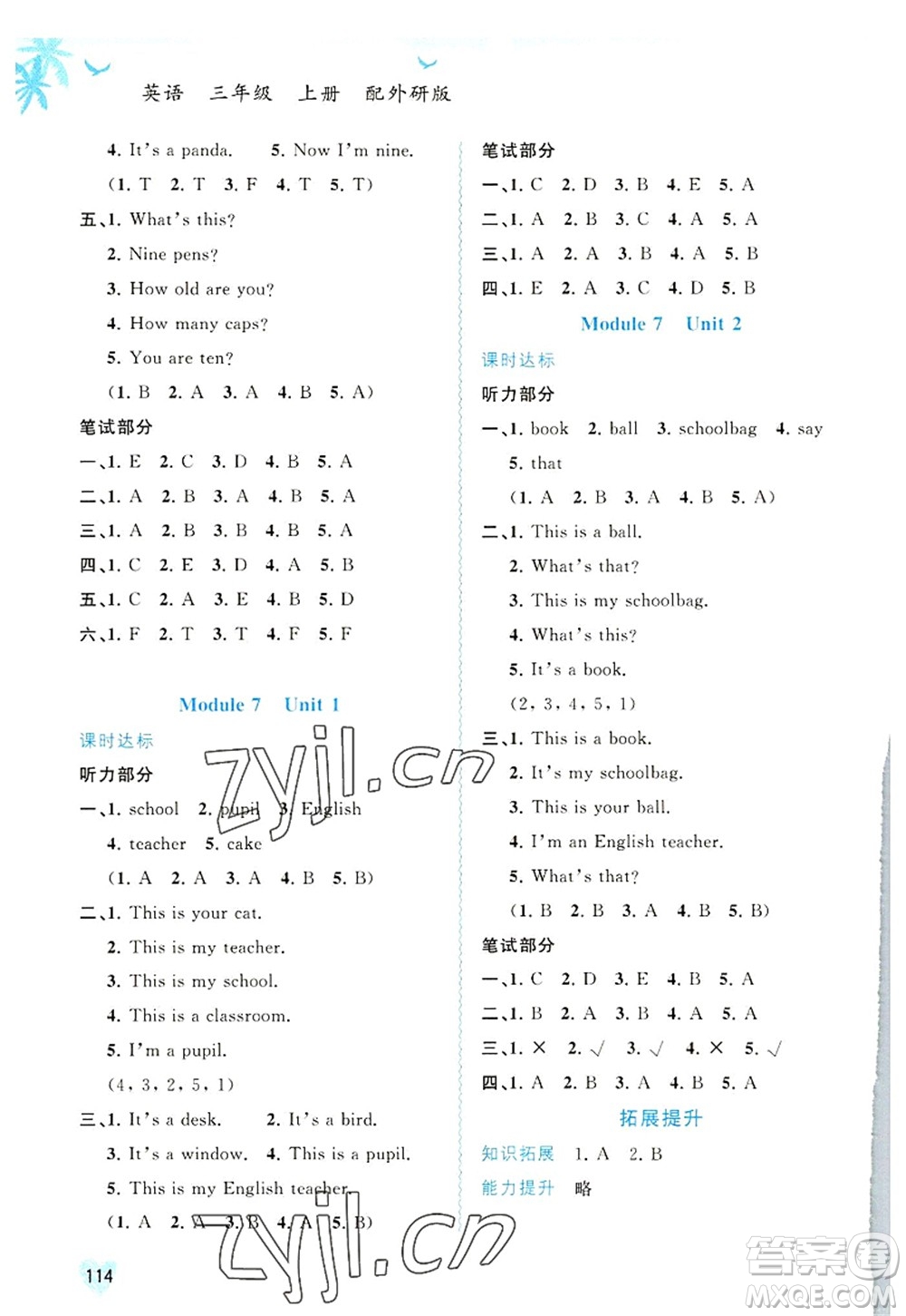 廣西師范大學(xué)出版社2022新課程學(xué)習(xí)與測評(píng)同步學(xué)習(xí)三年級(jí)英語上冊外研版答案