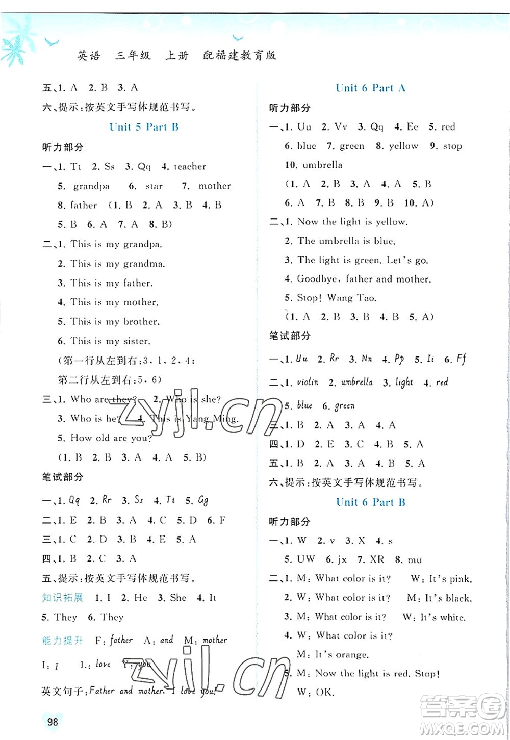 廣西師范大學(xué)出版社2022新課程學(xué)習(xí)與測(cè)評(píng)同步學(xué)習(xí)三年級(jí)英語上冊(cè)福建教育版答案