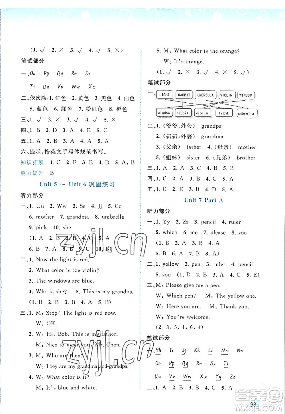 廣西師范大學(xué)出版社2022新課程學(xué)習(xí)與測(cè)評(píng)同步學(xué)習(xí)三年級(jí)英語上冊(cè)福建教育版答案