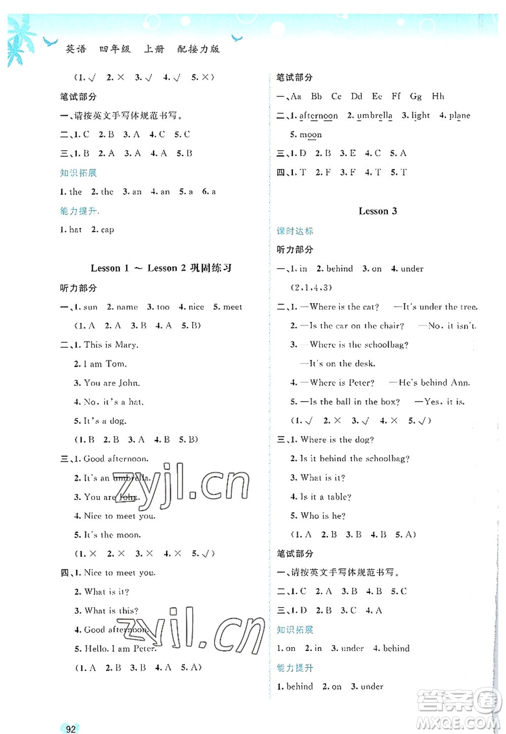 廣西師范大學(xué)出版社2022新課程學(xué)習(xí)與測評(píng)同步學(xué)習(xí)四年級(jí)英語上冊接力版答案