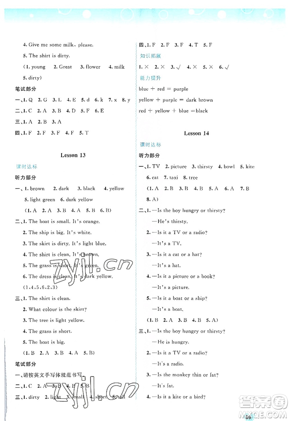 廣西師范大學(xué)出版社2022新課程學(xué)習(xí)與測評(píng)同步學(xué)習(xí)四年級(jí)英語上冊接力版答案