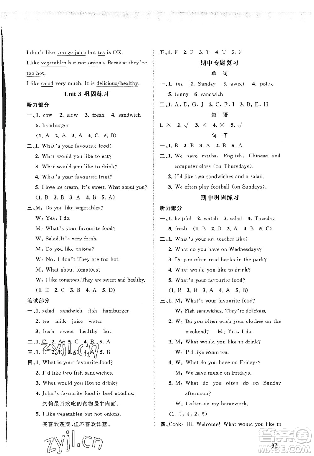 廣西師范大學(xué)出版社2022新課程學(xué)習(xí)與測評同步學(xué)習(xí)五年級英語上冊人教版答案