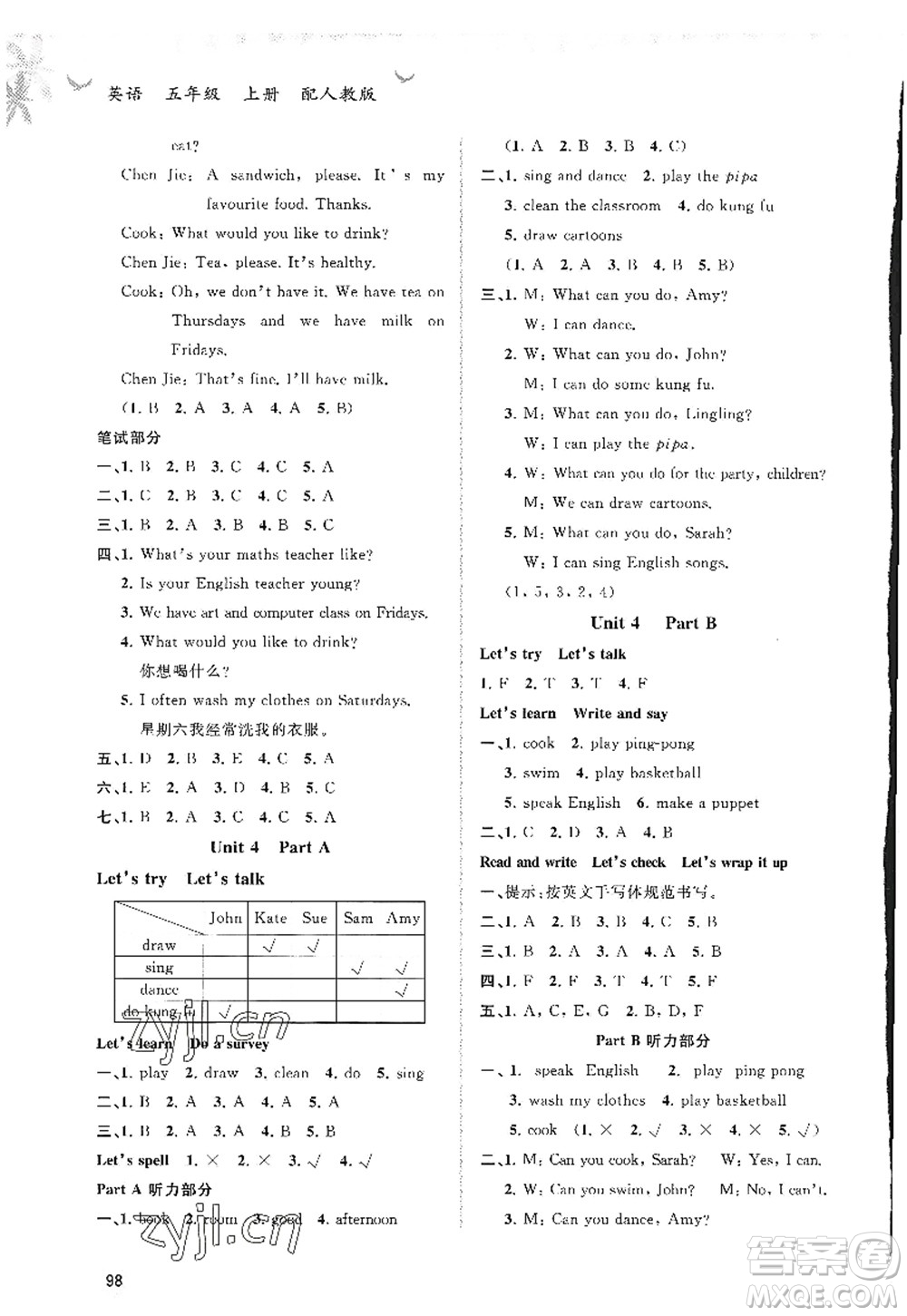 廣西師范大學(xué)出版社2022新課程學(xué)習(xí)與測評同步學(xué)習(xí)五年級英語上冊人教版答案