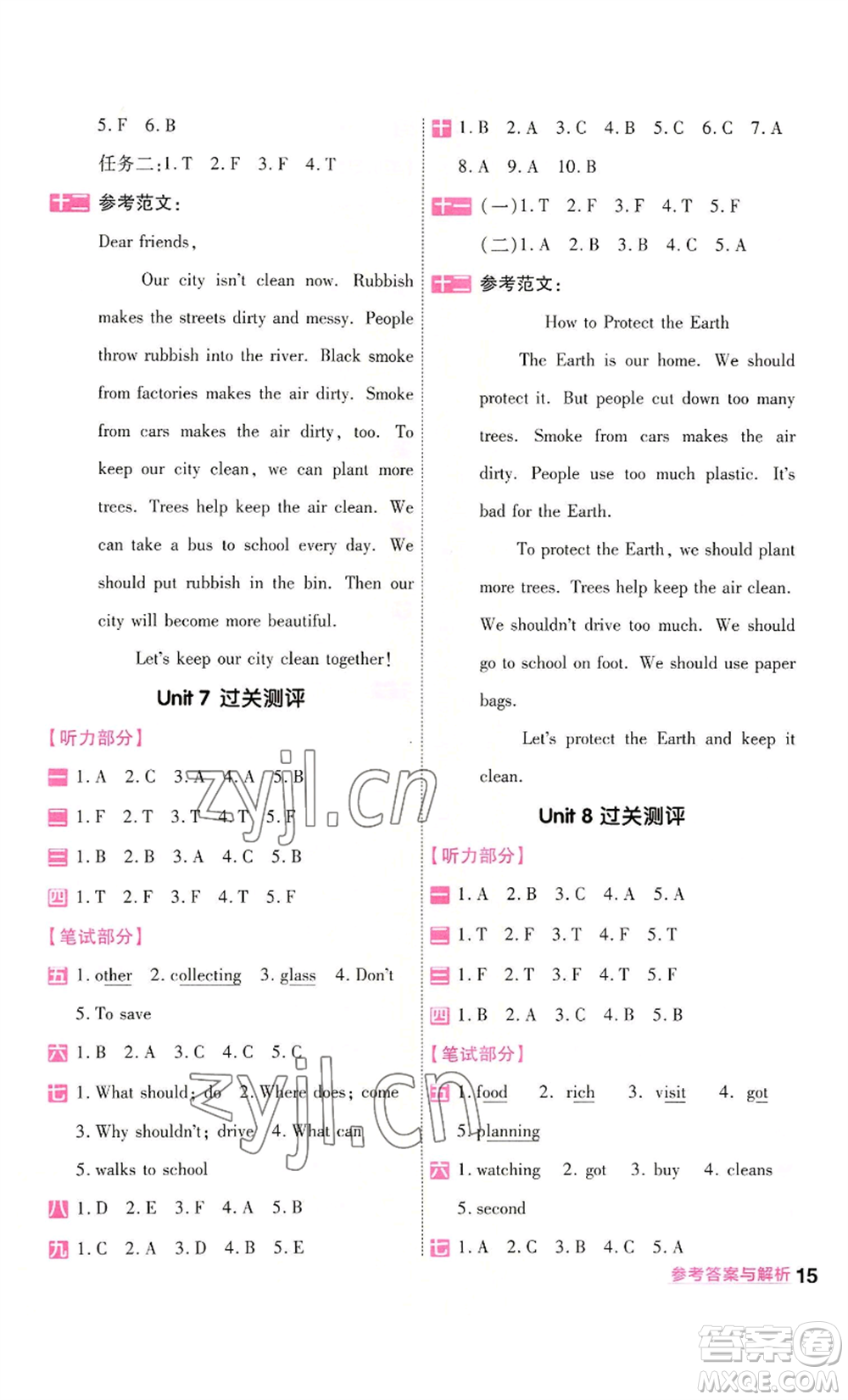 延邊教育出版社2022秋季一遍過六年級上冊英語譯林版參考答案