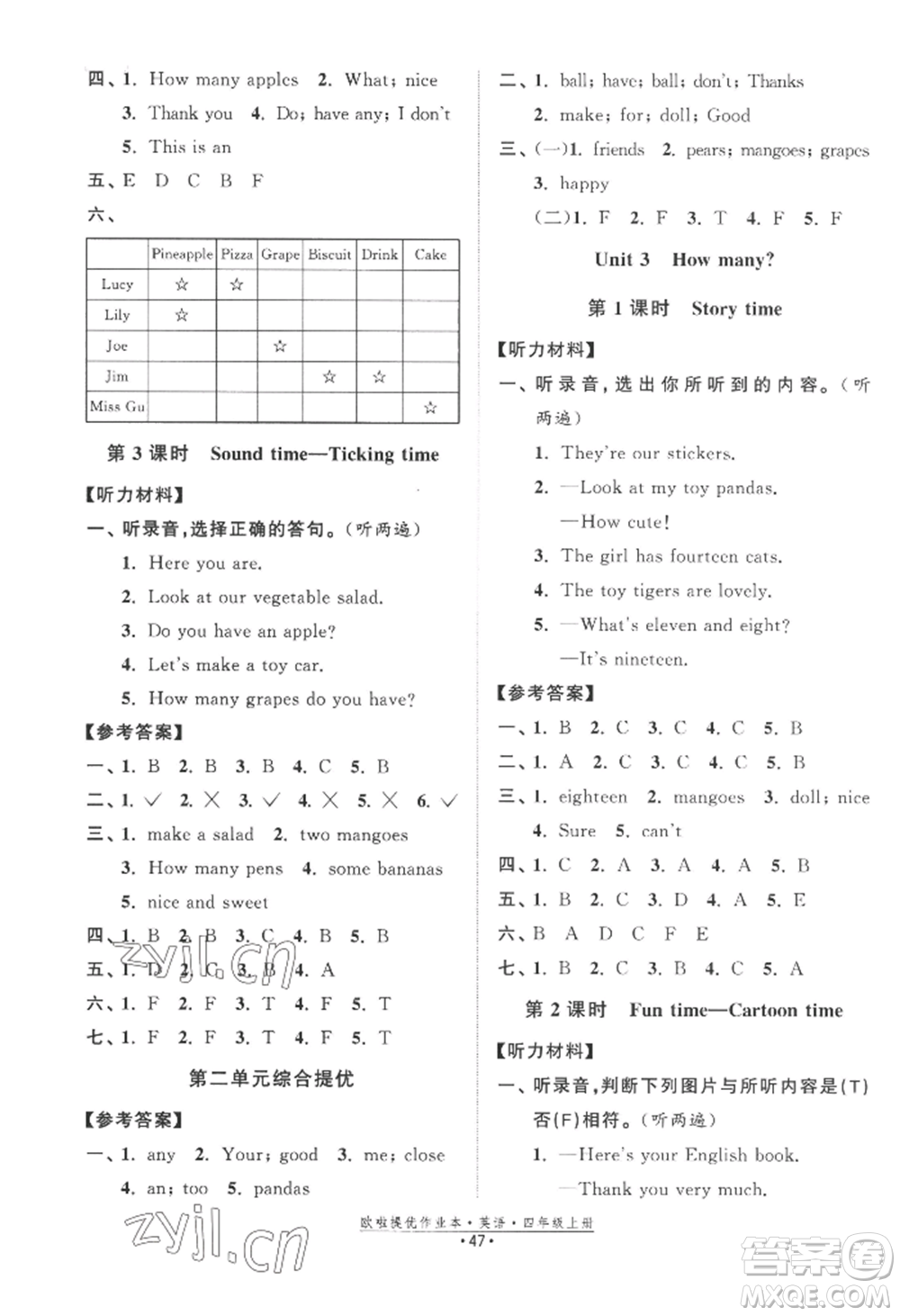 江蘇鳳凰美術(shù)出版社2022歐啦提優(yōu)作業(yè)本四年級上冊英語譯林版參考答案