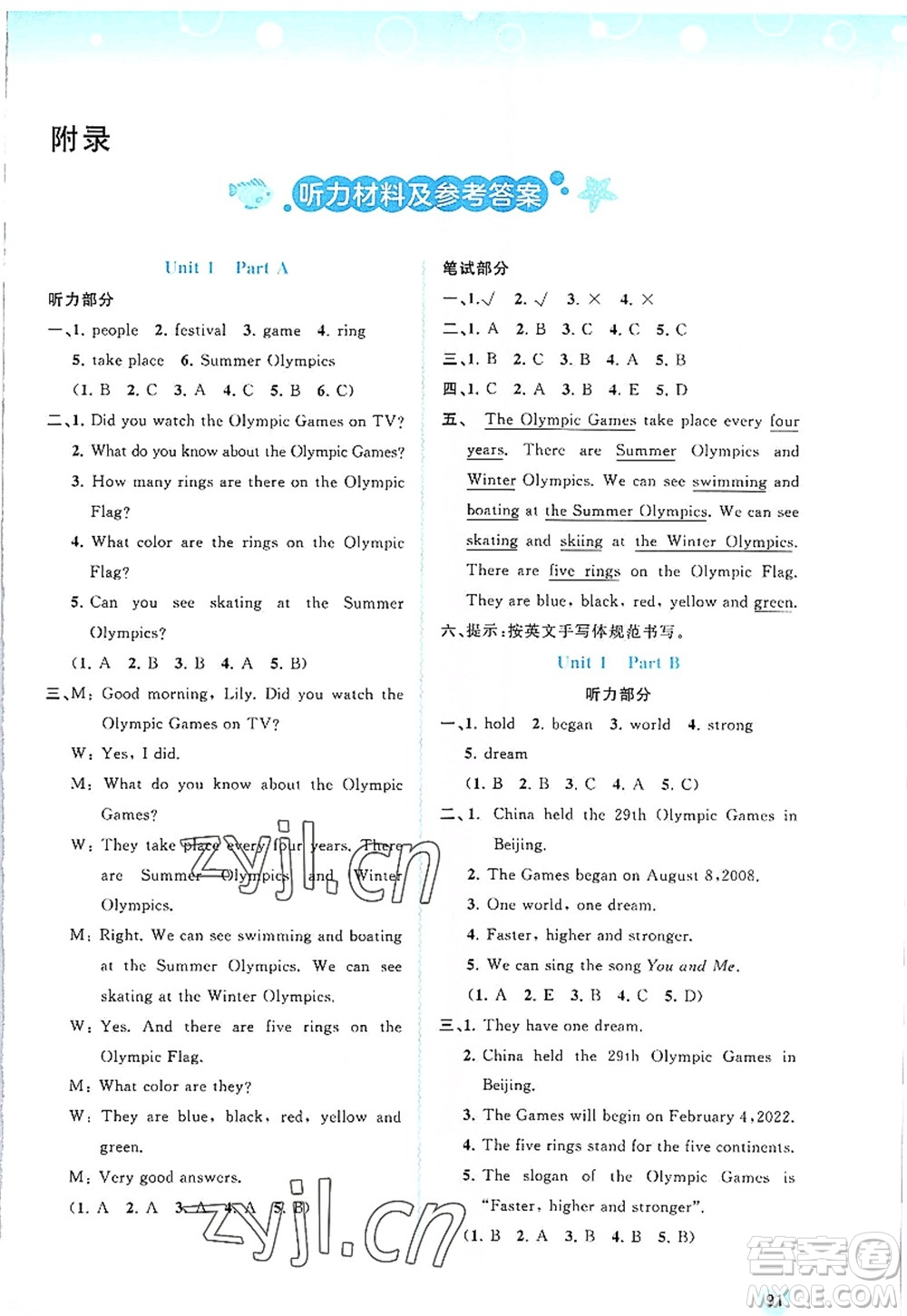 廣西師范大學出版社2022新課程學習與測評同步學習六年級英語上冊福建教育版答案