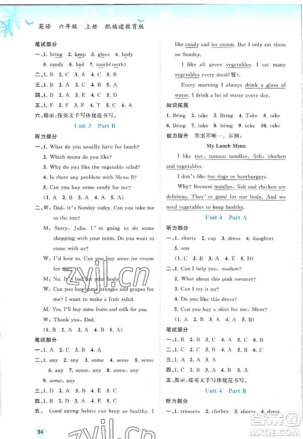 廣西師范大學出版社2022新課程學習與測評同步學習六年級英語上冊福建教育版答案