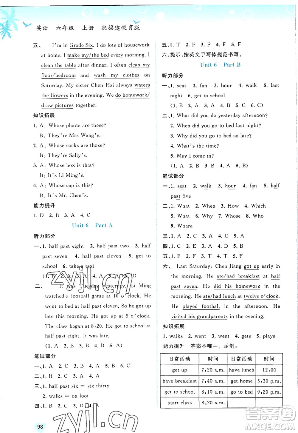 廣西師范大學出版社2022新課程學習與測評同步學習六年級英語上冊福建教育版答案