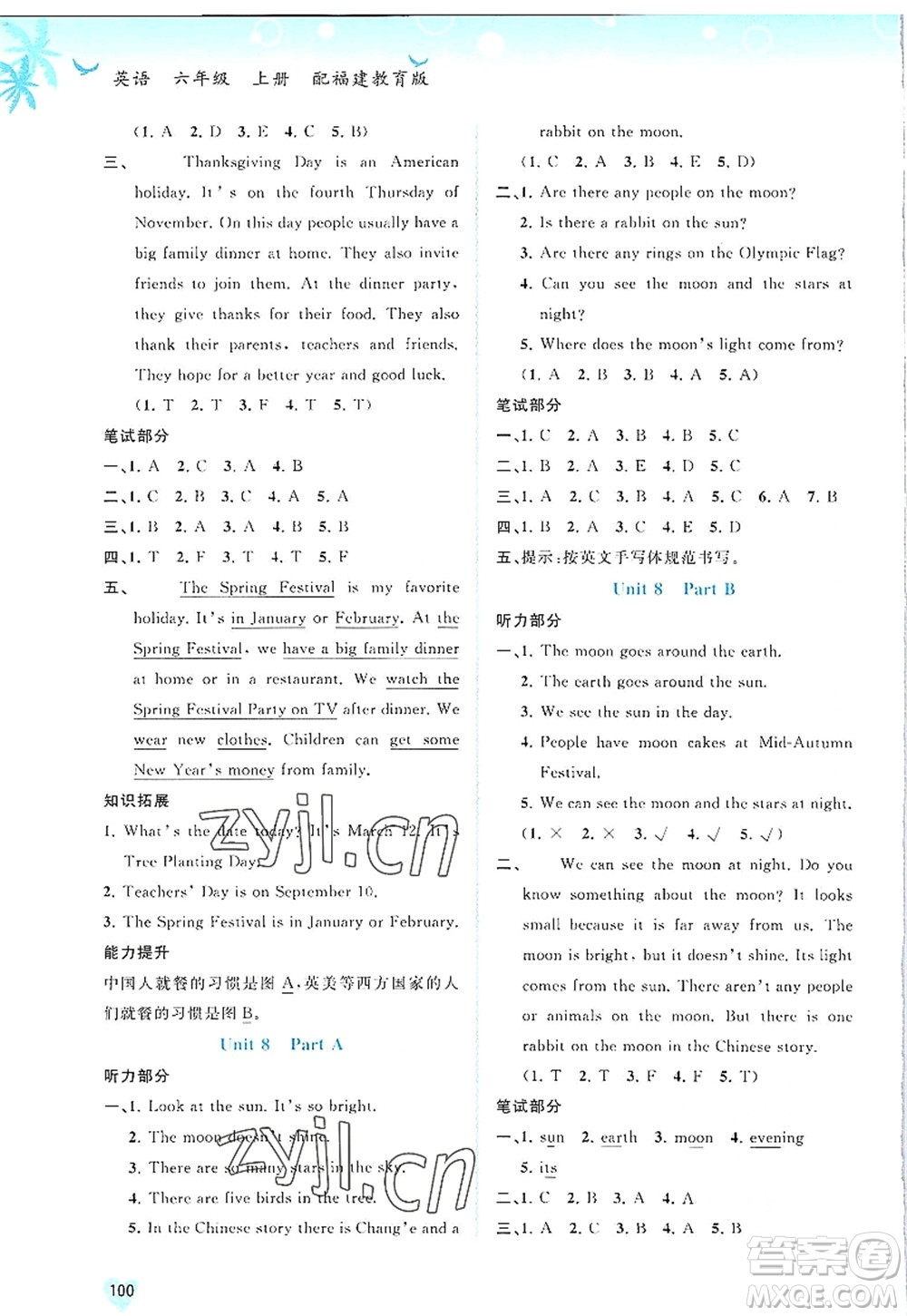 廣西師范大學出版社2022新課程學習與測評同步學習六年級英語上冊福建教育版答案