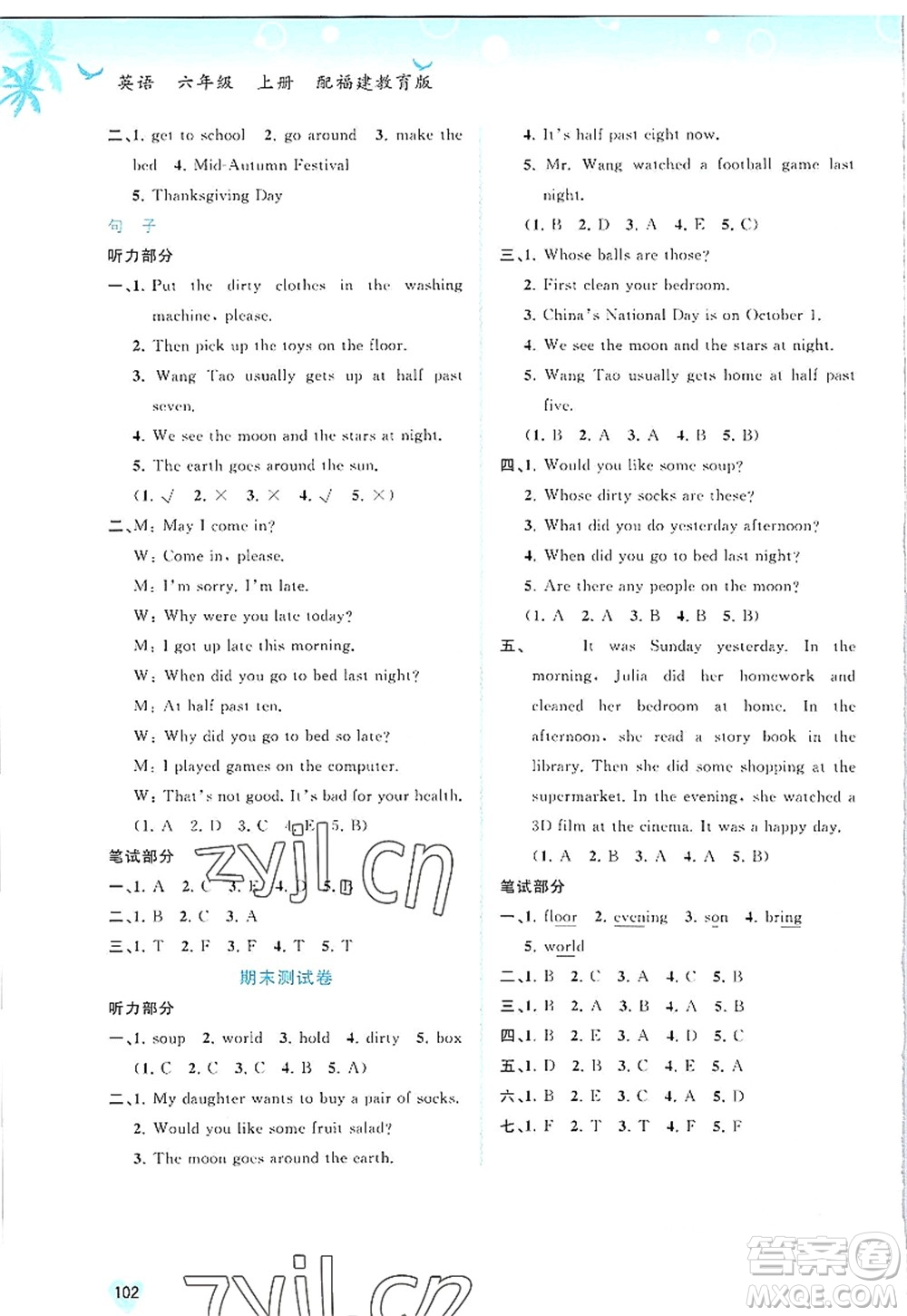 廣西師范大學出版社2022新課程學習與測評同步學習六年級英語上冊福建教育版答案