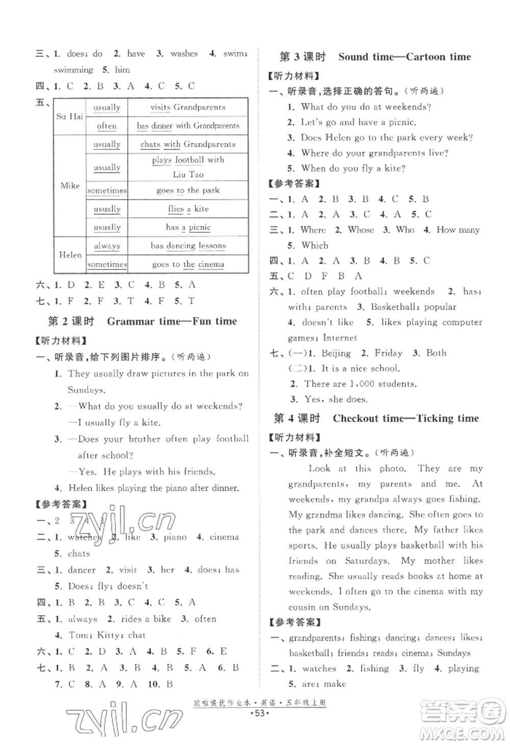 江蘇鳳凰美術(shù)出版社2022歐啦提優(yōu)作業(yè)本五年級上冊英語譯林版參考答案