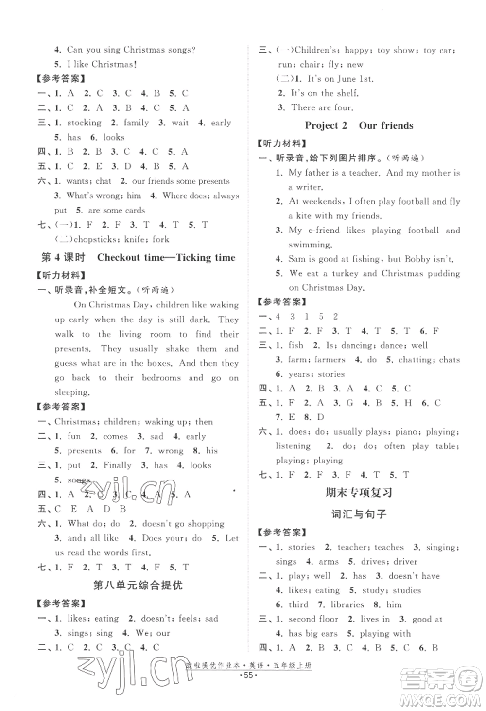 江蘇鳳凰美術(shù)出版社2022歐啦提優(yōu)作業(yè)本五年級上冊英語譯林版參考答案