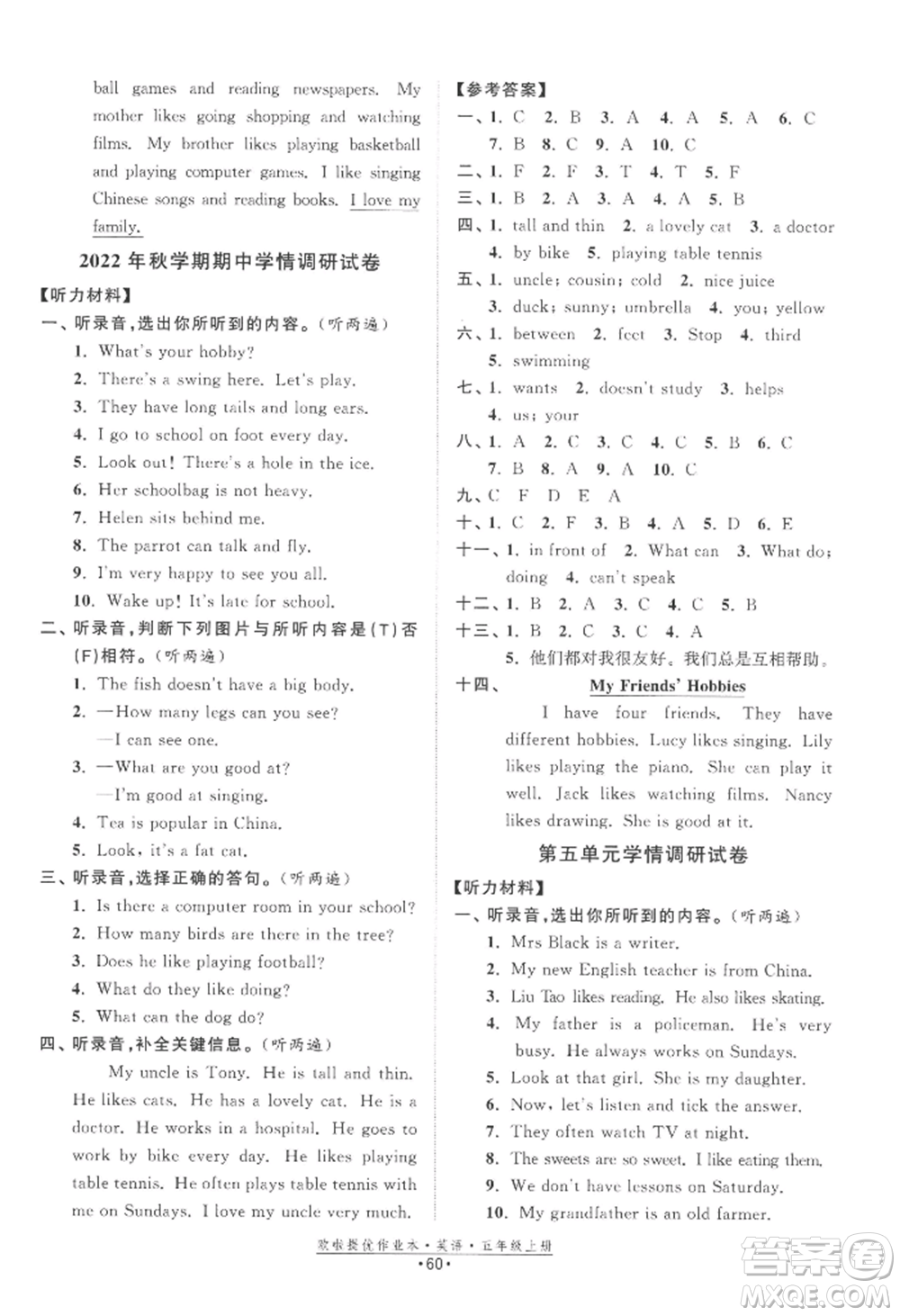 江蘇鳳凰美術(shù)出版社2022歐啦提優(yōu)作業(yè)本五年級上冊英語譯林版參考答案