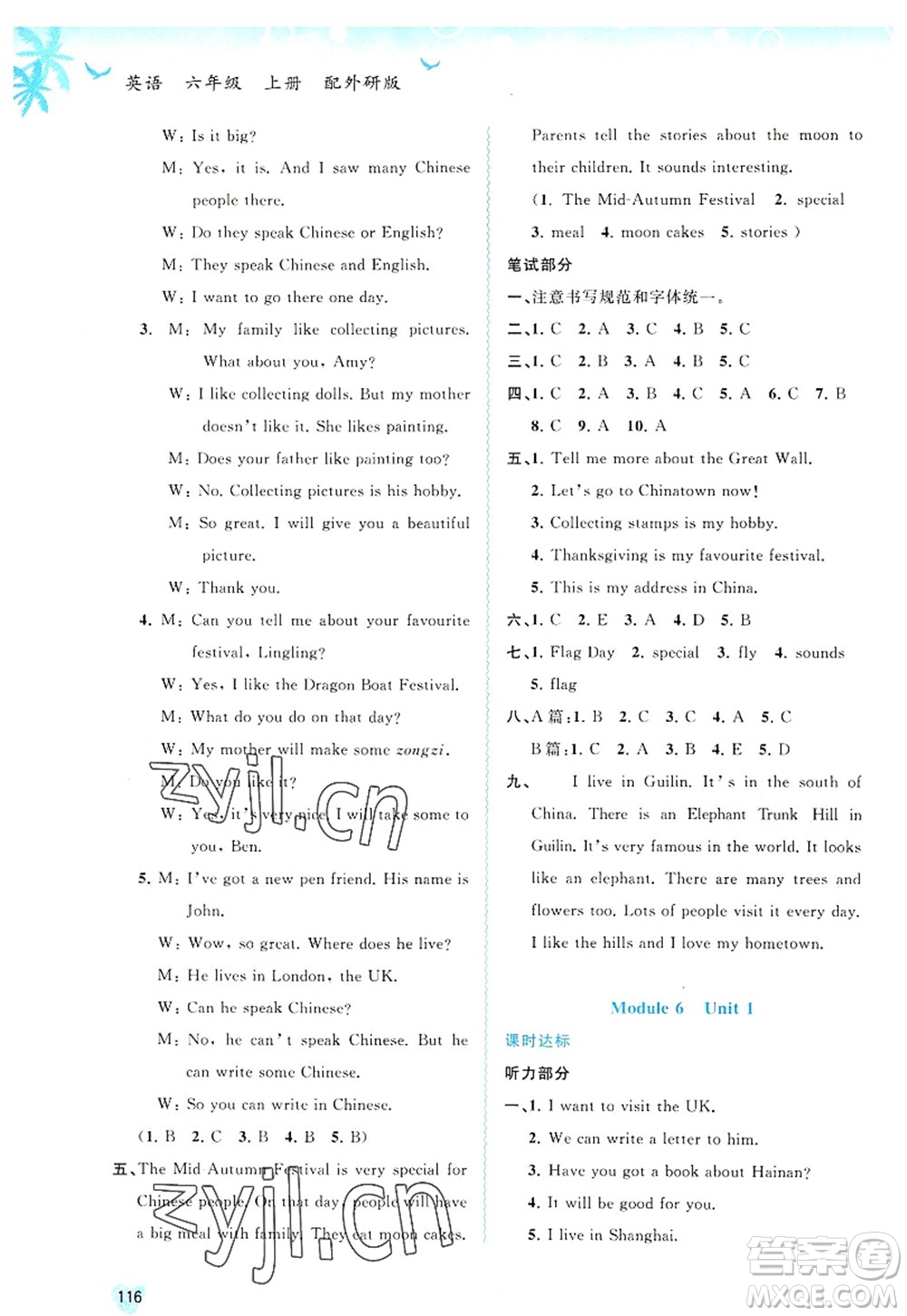 廣西師范大學(xué)出版社2022新課程學(xué)習(xí)與測評同步學(xué)習(xí)六年級英語上冊外研版答案