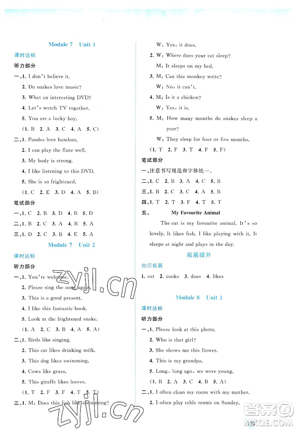 廣西師范大學(xué)出版社2022新課程學(xué)習(xí)與測評同步學(xué)習(xí)六年級英語上冊外研版答案