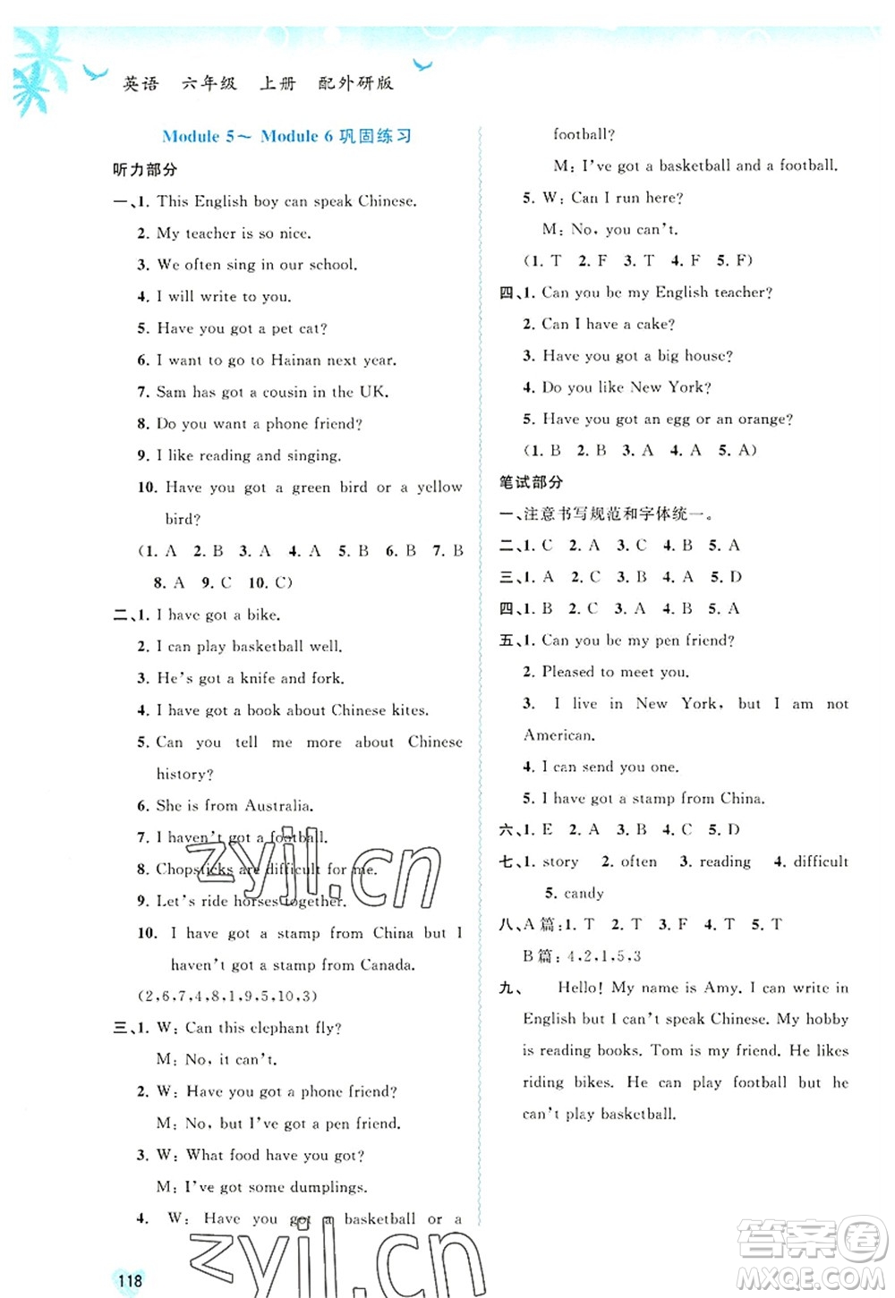 廣西師范大學(xué)出版社2022新課程學(xué)習(xí)與測評同步學(xué)習(xí)六年級英語上冊外研版答案