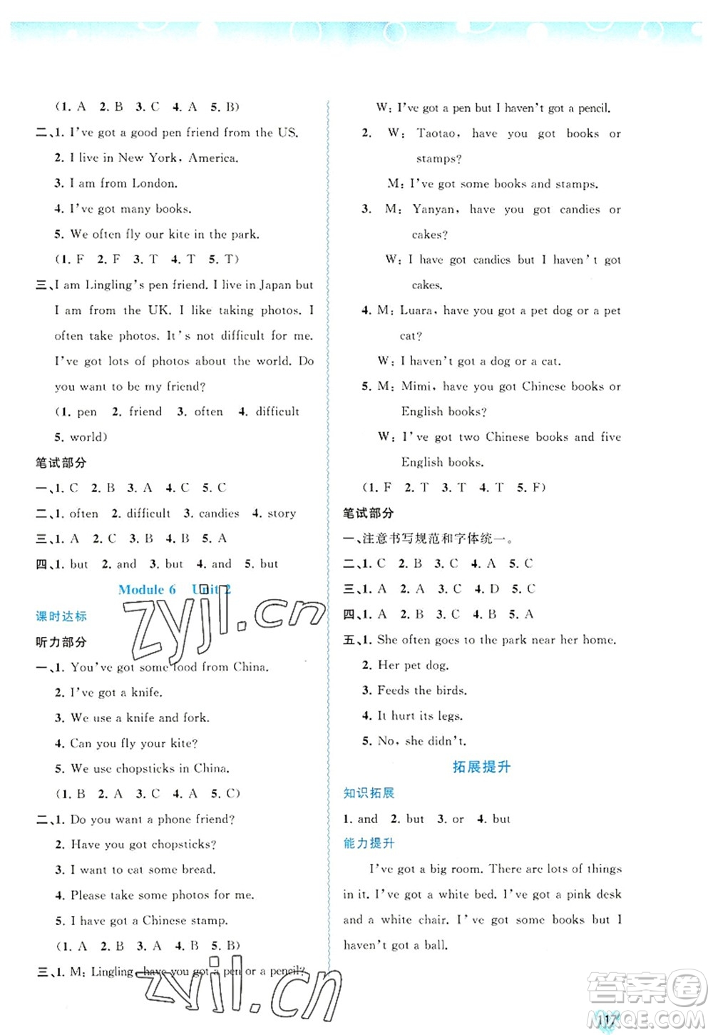 廣西師范大學(xué)出版社2022新課程學(xué)習(xí)與測評同步學(xué)習(xí)六年級英語上冊外研版答案