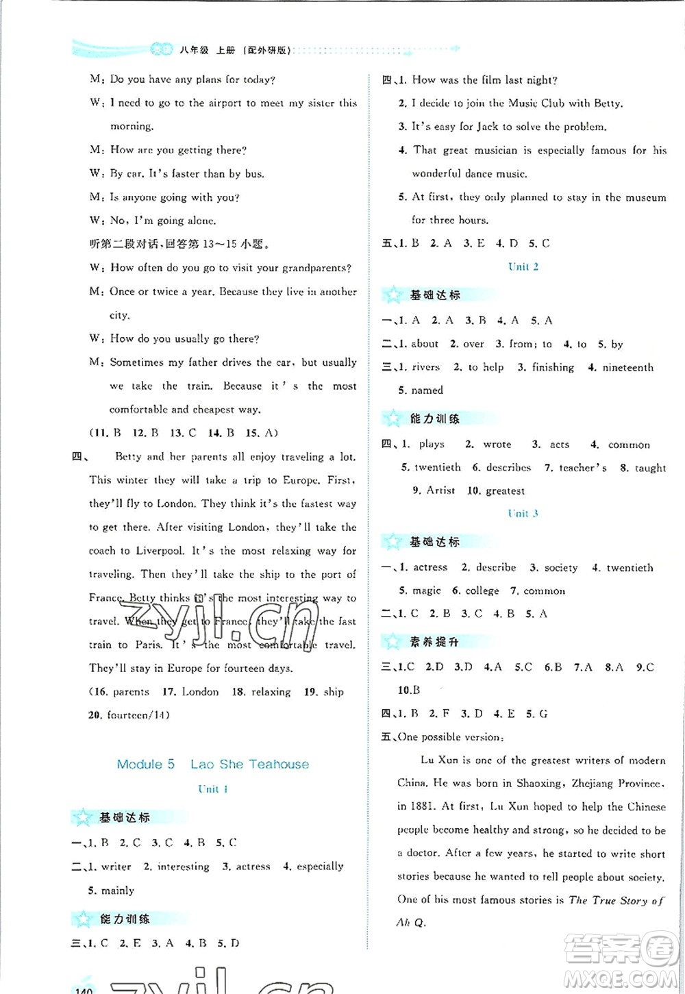 廣西師范大學(xué)出版社2022新課程學(xué)習(xí)與測評同步學(xué)習(xí)八年級英語上冊外研版答案