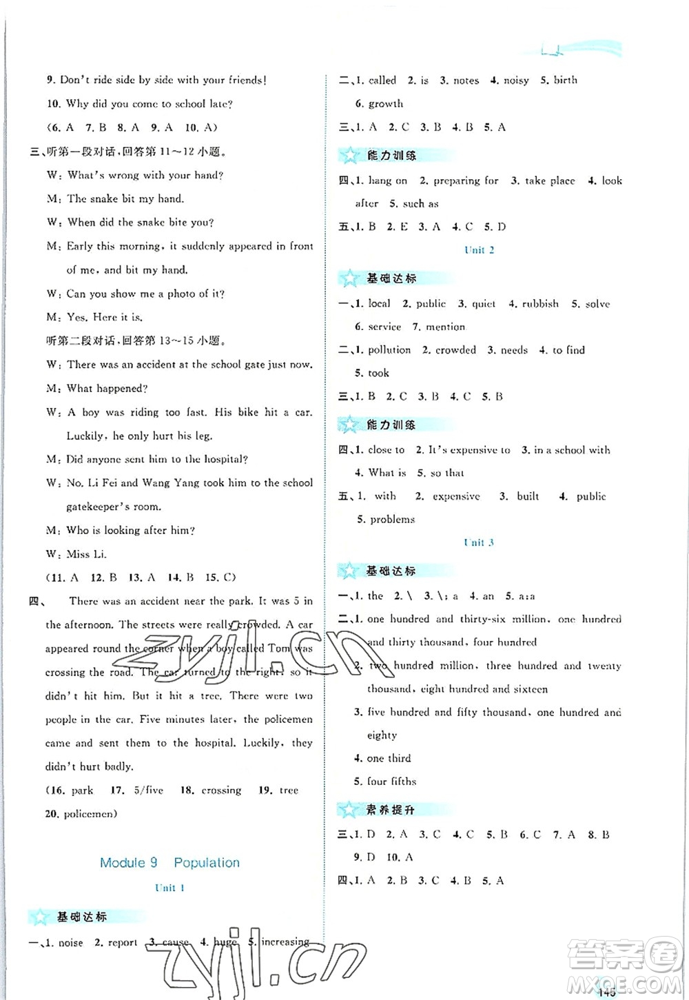 廣西師范大學(xué)出版社2022新課程學(xué)習(xí)與測評同步學(xué)習(xí)八年級英語上冊外研版答案