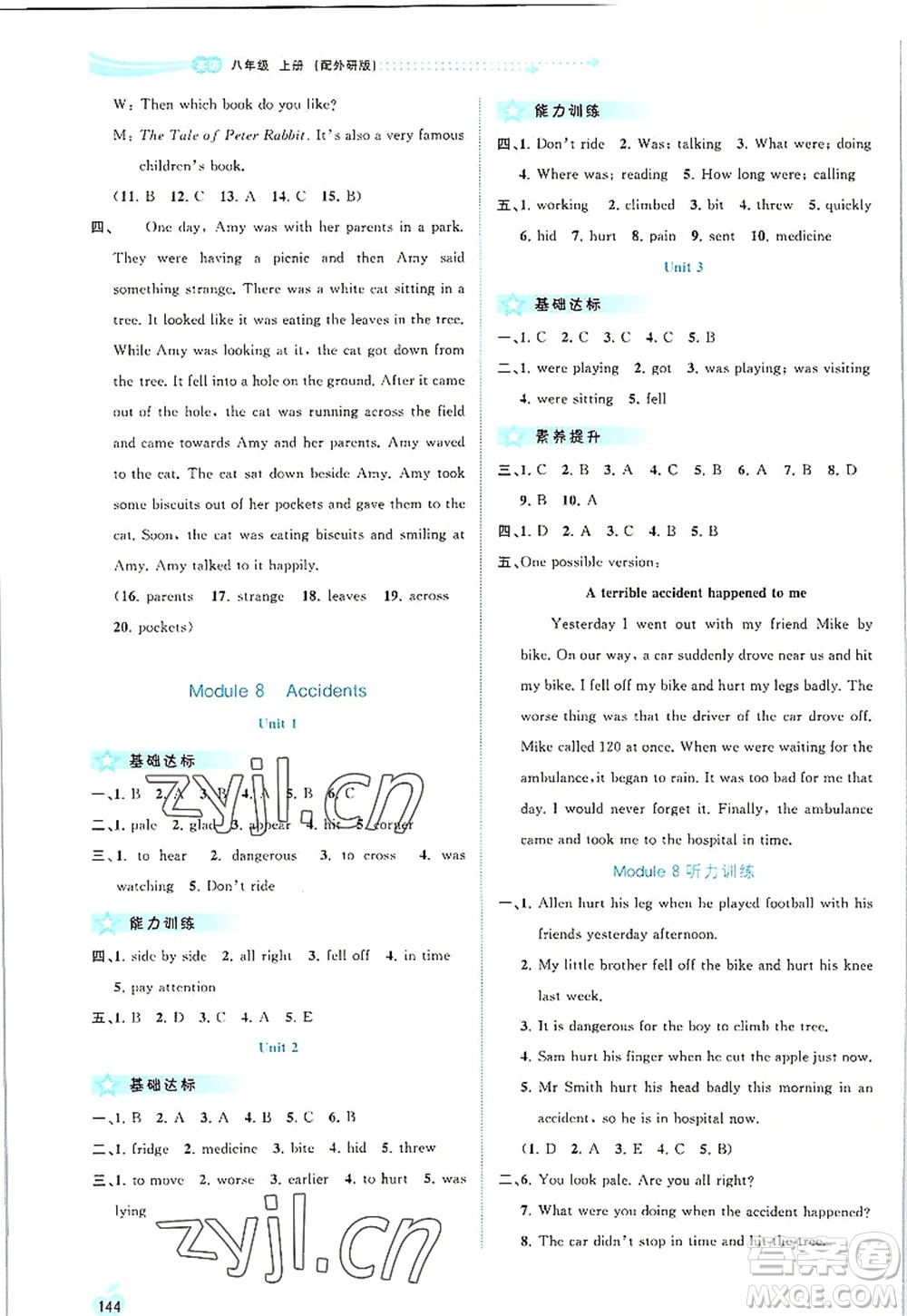 廣西師范大學(xué)出版社2022新課程學(xué)習(xí)與測評同步學(xué)習(xí)八年級英語上冊外研版答案