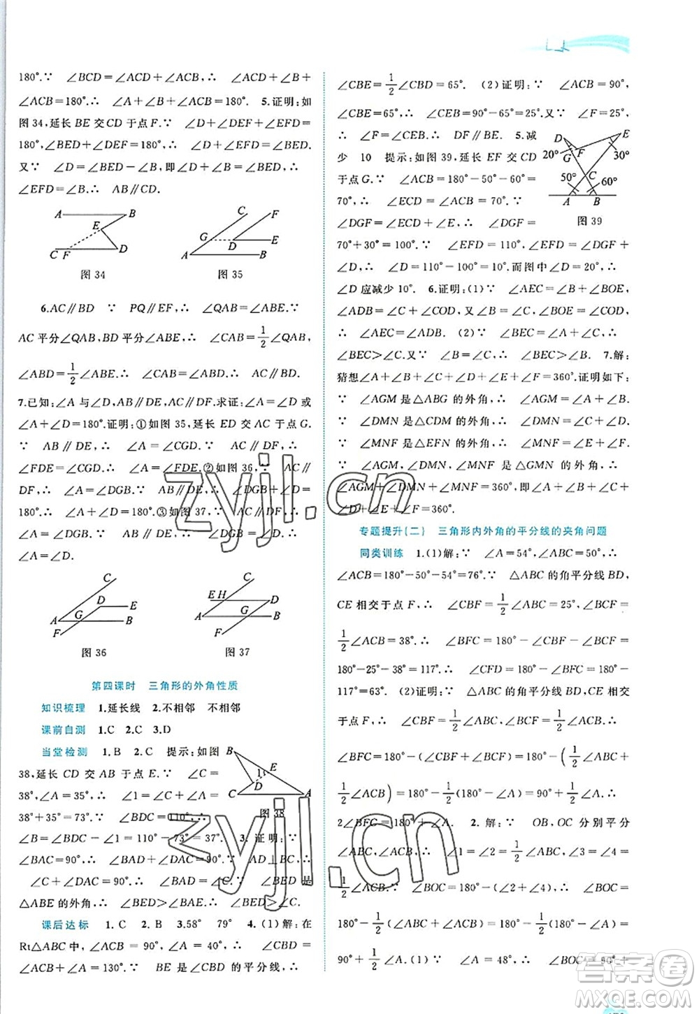 廣西師范大學(xué)出版社2022新課程學(xué)習(xí)與測(cè)評(píng)同步學(xué)習(xí)八年級(jí)數(shù)學(xué)上冊(cè)滬科版答案