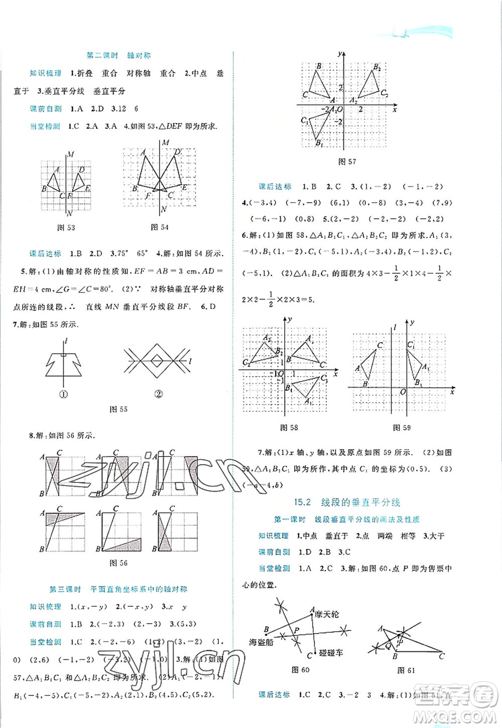 廣西師范大學(xué)出版社2022新課程學(xué)習(xí)與測(cè)評(píng)同步學(xué)習(xí)八年級(jí)數(shù)學(xué)上冊(cè)滬科版答案