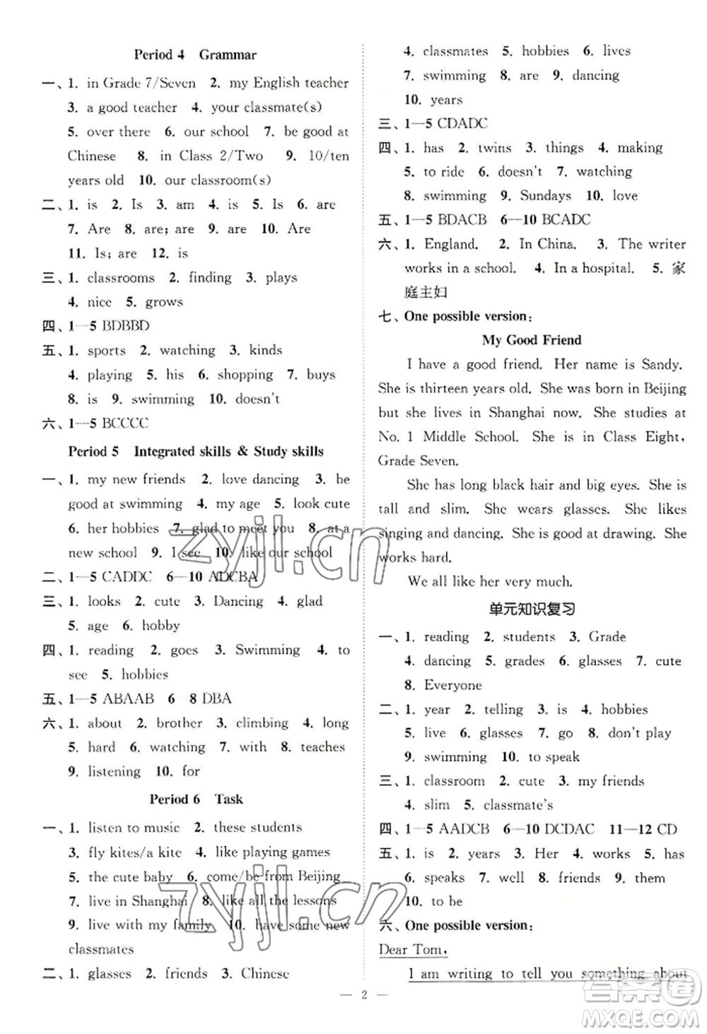 江蘇鳳凰美術出版社2022南通小題課時提優(yōu)作業(yè)本七年級上冊英語江蘇版參考答案