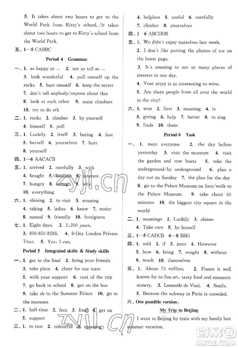 江蘇鳳凰美術(shù)出版社2022南通小題課時(shí)提優(yōu)作業(yè)本八年級(jí)上冊(cè)英語(yǔ)江蘇版參考答案