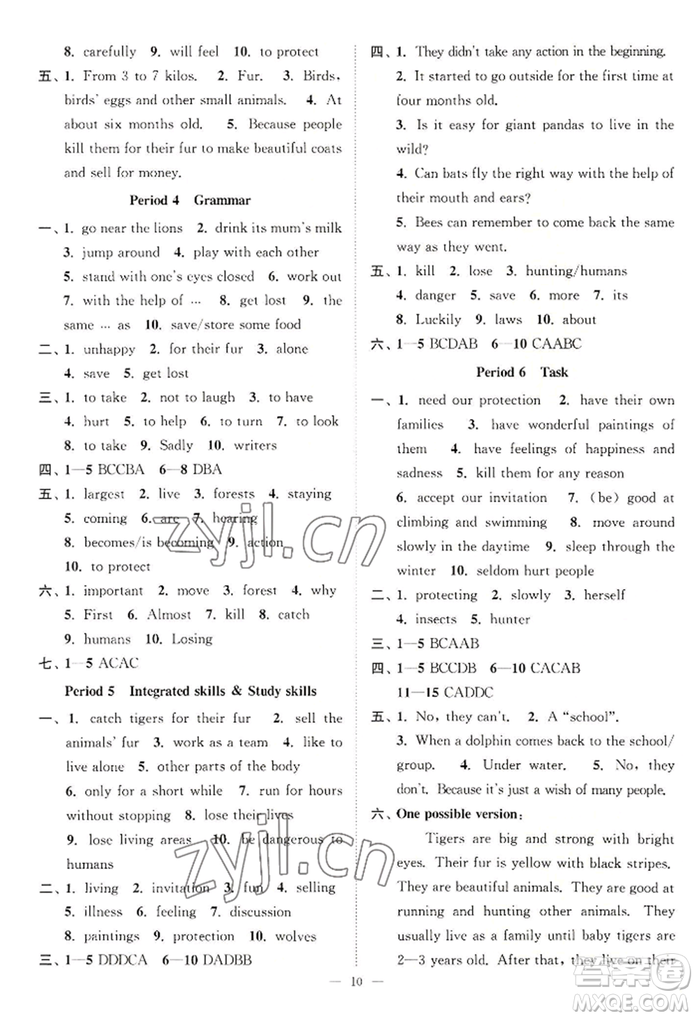 江蘇鳳凰美術(shù)出版社2022南通小題課時(shí)提優(yōu)作業(yè)本八年級(jí)上冊(cè)英語(yǔ)江蘇版參考答案