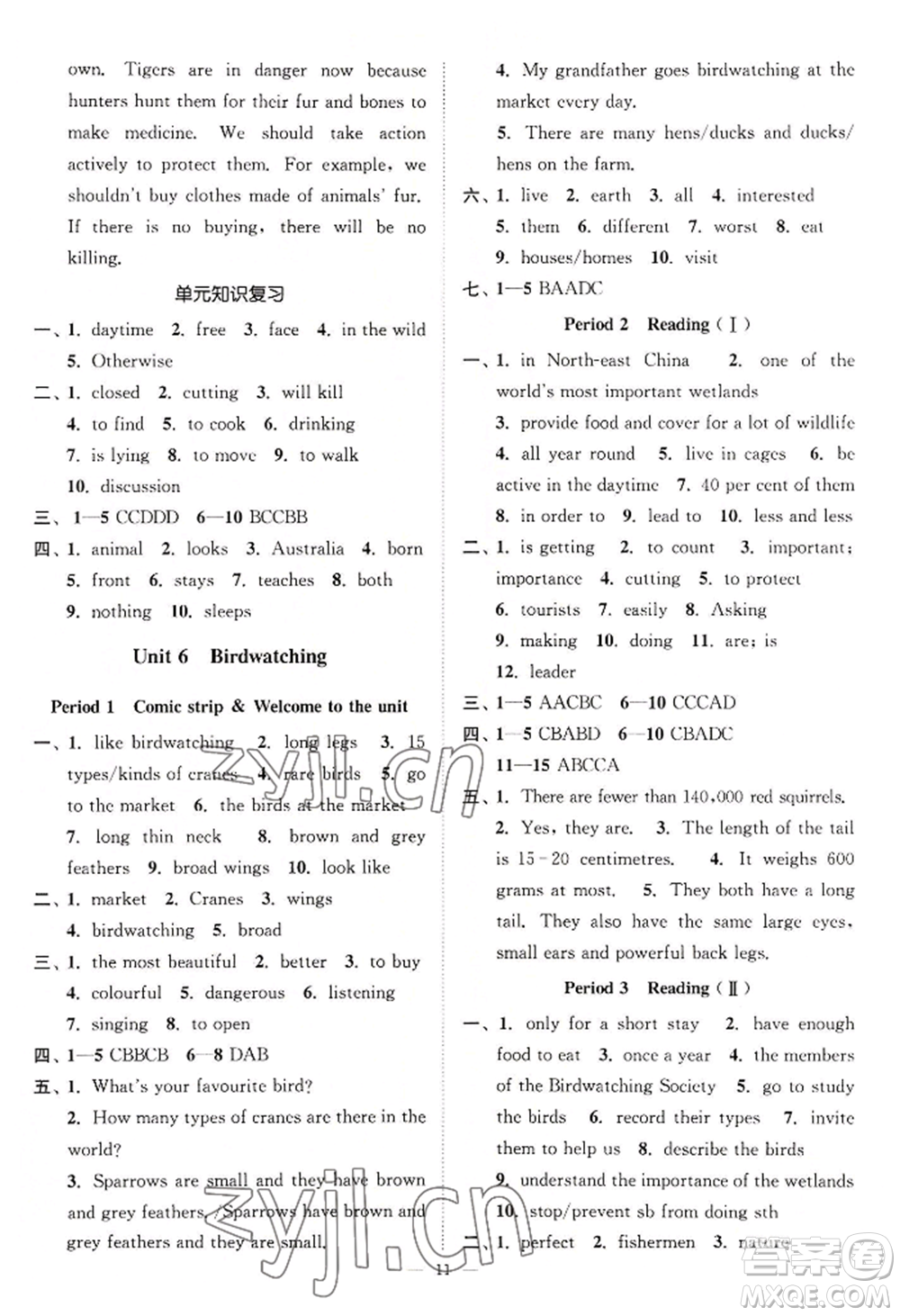 江蘇鳳凰美術(shù)出版社2022南通小題課時(shí)提優(yōu)作業(yè)本八年級(jí)上冊(cè)英語(yǔ)江蘇版參考答案