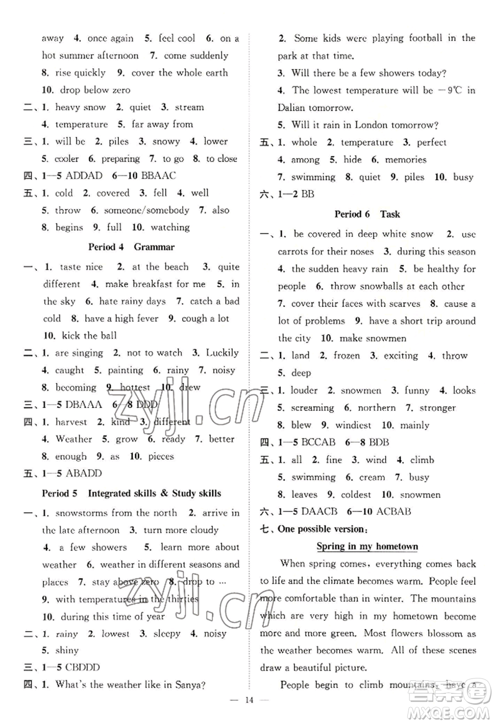 江蘇鳳凰美術(shù)出版社2022南通小題課時(shí)提優(yōu)作業(yè)本八年級(jí)上冊(cè)英語(yǔ)江蘇版參考答案