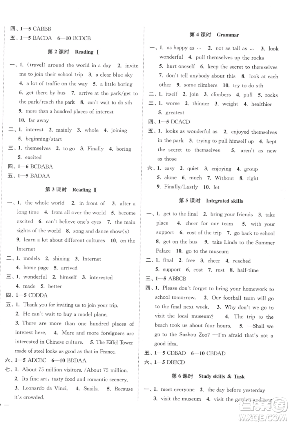 延邊大學出版社2022南通小題課時作業(yè)本八年級上冊英語譯林版江蘇專版參考答案