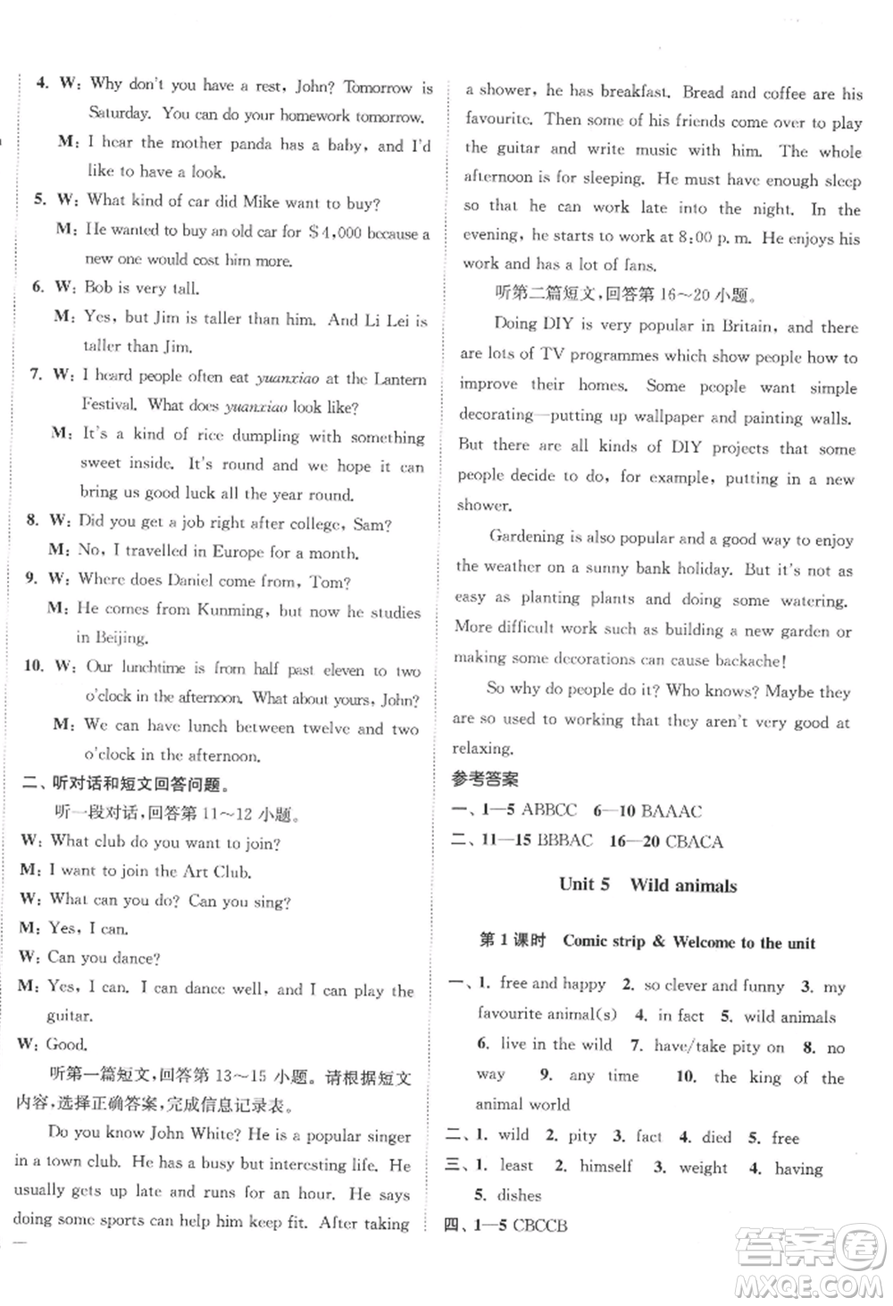 延邊大學出版社2022南通小題課時作業(yè)本八年級上冊英語譯林版江蘇專版參考答案