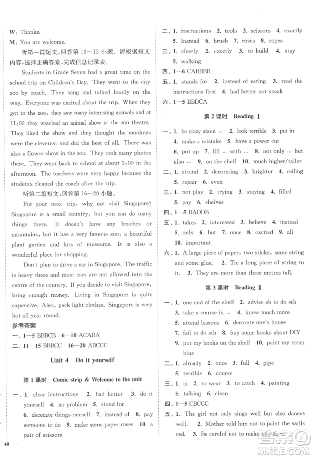 延邊大學出版社2022南通小題課時作業(yè)本八年級上冊英語譯林版江蘇專版參考答案