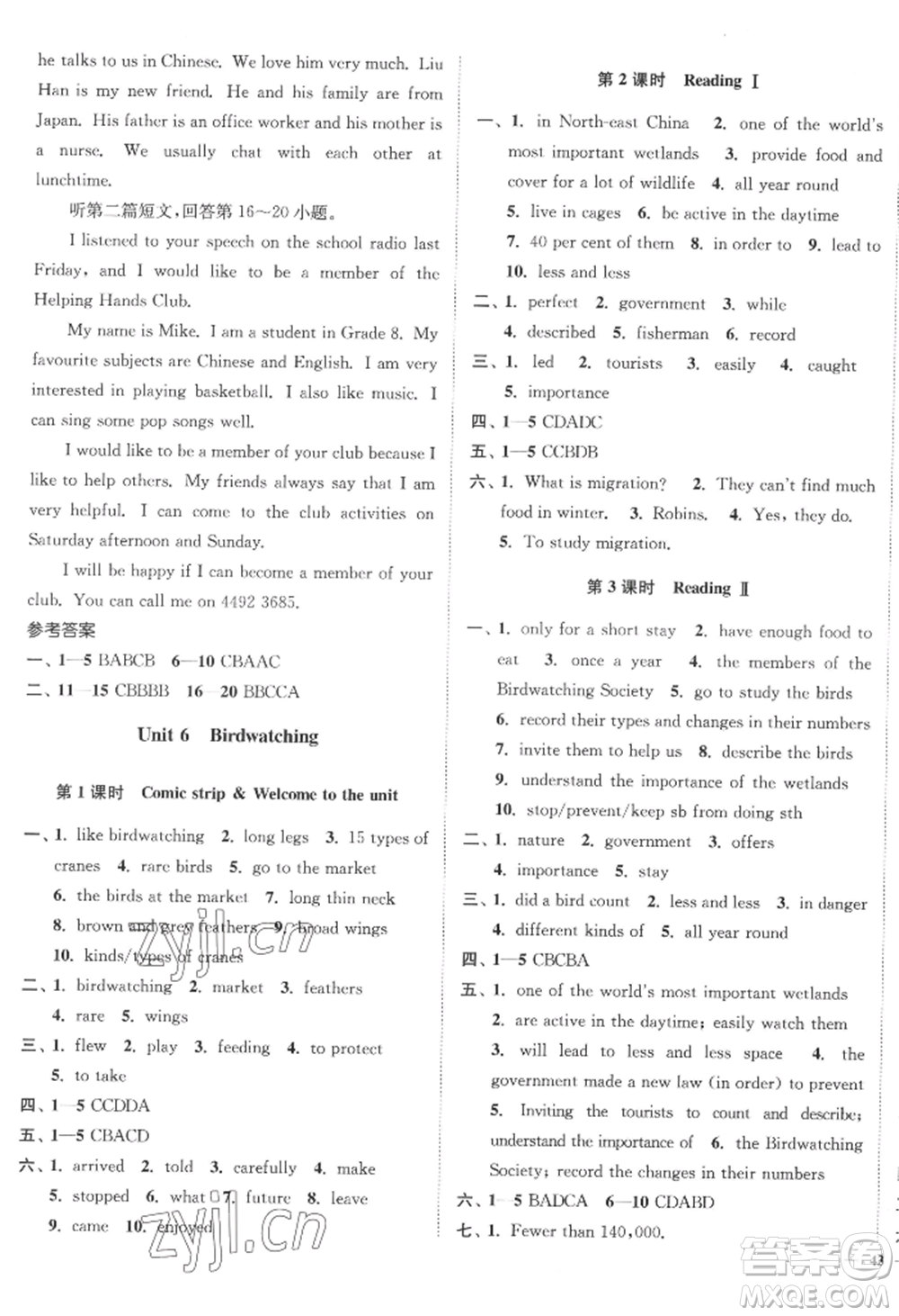 延邊大學出版社2022南通小題課時作業(yè)本八年級上冊英語譯林版江蘇專版參考答案