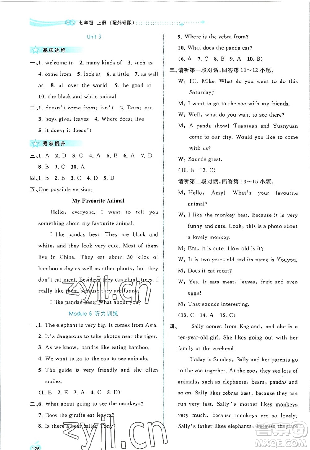 廣西師范大學(xué)出版社2022新課程學(xué)習(xí)與測評同步學(xué)習(xí)七年級英語上冊外研版答案