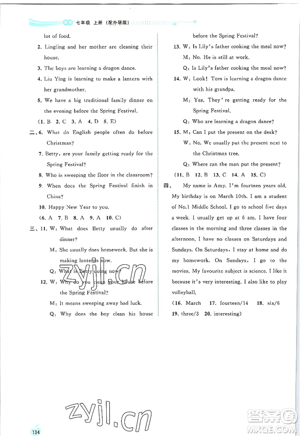 廣西師范大學(xué)出版社2022新課程學(xué)習(xí)與測評同步學(xué)習(xí)七年級英語上冊外研版答案