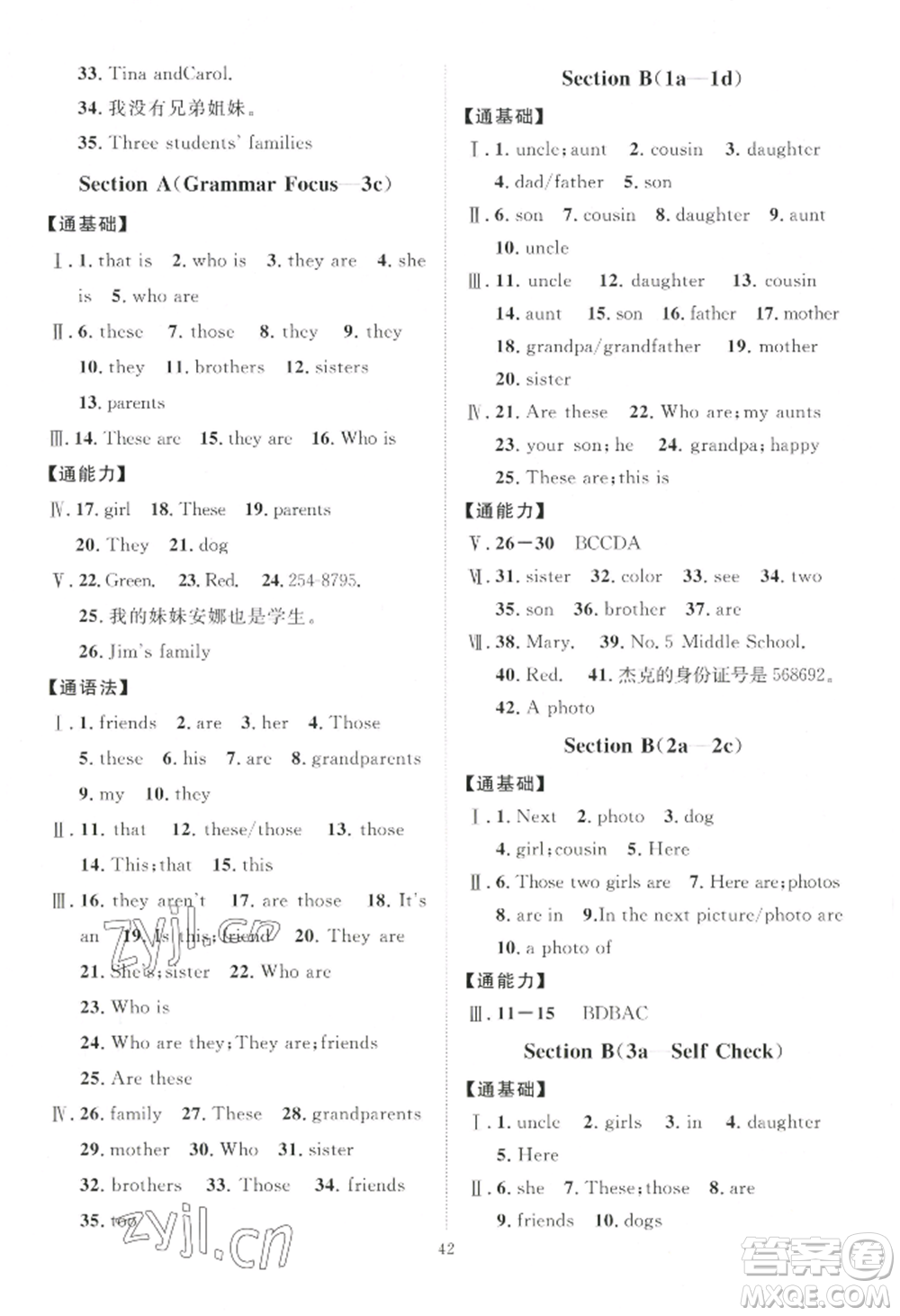 吉林教育出版社2022秋季優(yōu)+學(xué)案課時(shí)通七年級(jí)上冊(cè)英語(yǔ)人教版濟(jì)寧專(zhuān)版參考答案