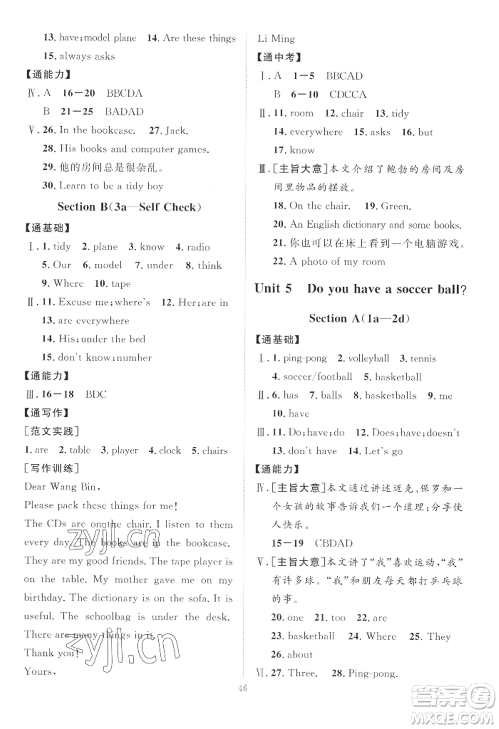 吉林教育出版社2022秋季優(yōu)+學(xué)案課時(shí)通七年級(jí)上冊(cè)英語(yǔ)人教版濟(jì)寧專(zhuān)版參考答案