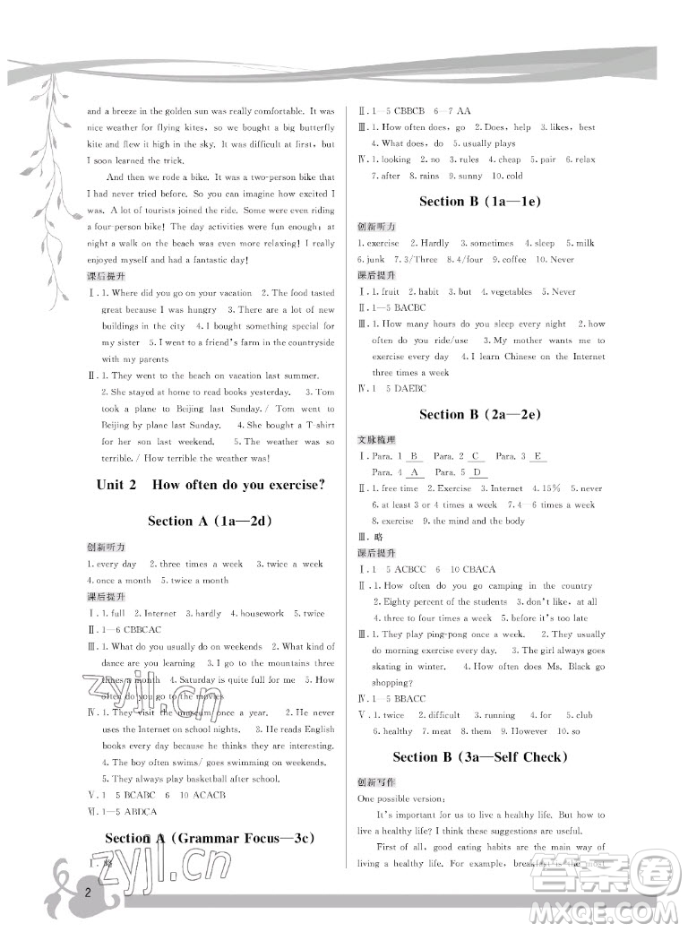 福建人民出版社2022秋頂尖課課練英語八年級上冊人教版答案