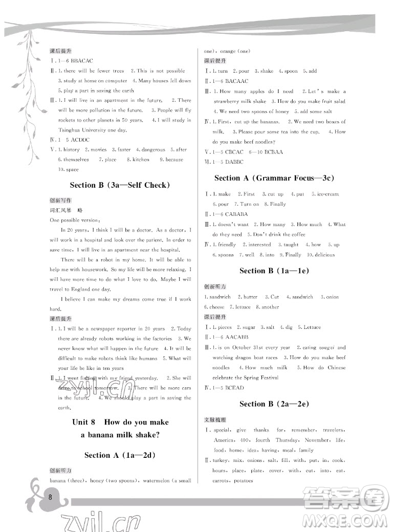 福建人民出版社2022秋頂尖課課練英語八年級上冊人教版答案