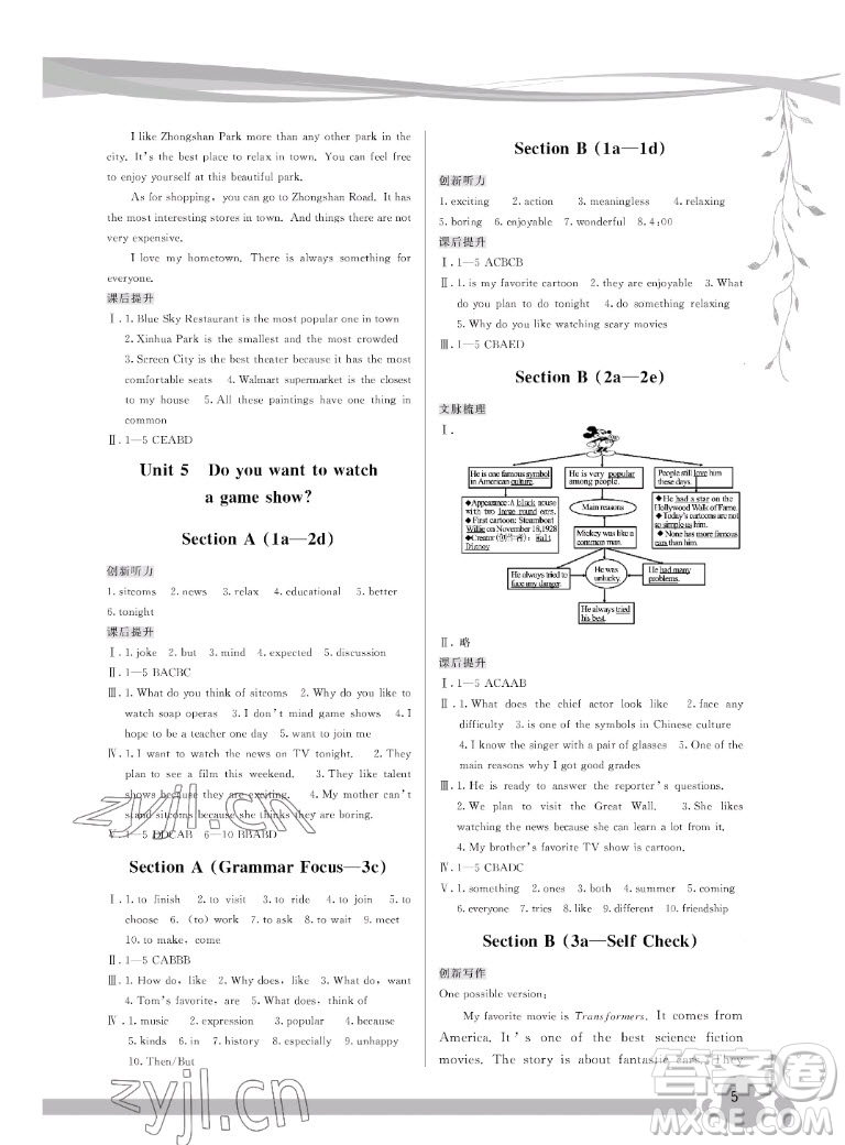 福建人民出版社2022秋頂尖課課練英語八年級上冊人教版答案