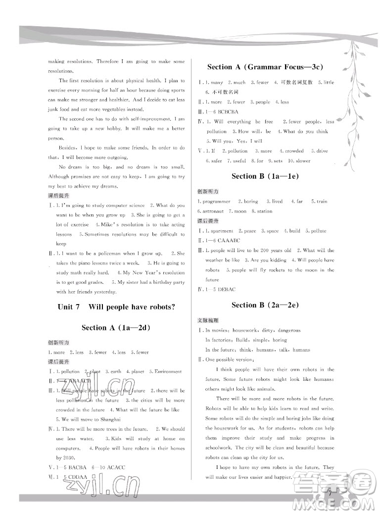 福建人民出版社2022秋頂尖課課練英語八年級上冊人教版答案