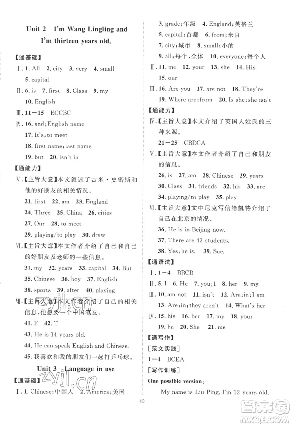 吉林教育出版社2022秋季優(yōu)+學(xué)案課時(shí)通七年級(jí)上冊(cè)英語(yǔ)F版參考答案