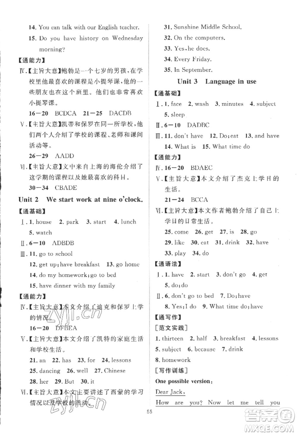 吉林教育出版社2022秋季優(yōu)+學(xué)案課時(shí)通七年級(jí)上冊(cè)英語(yǔ)F版參考答案