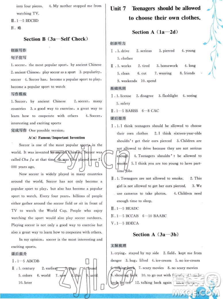 福建人民出版社2022秋頂尖課課練英語(yǔ)九年級(jí)一冊(cè)人教版答案