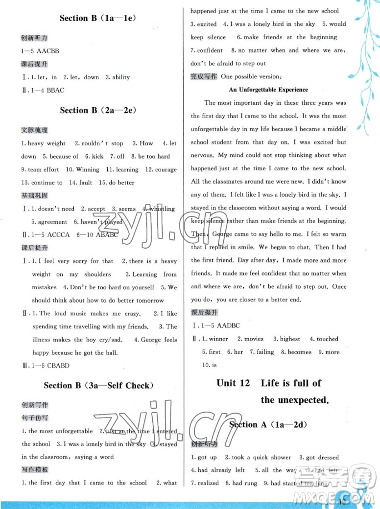 福建人民出版社2022秋頂尖課課練英語(yǔ)九年級(jí)一冊(cè)人教版答案