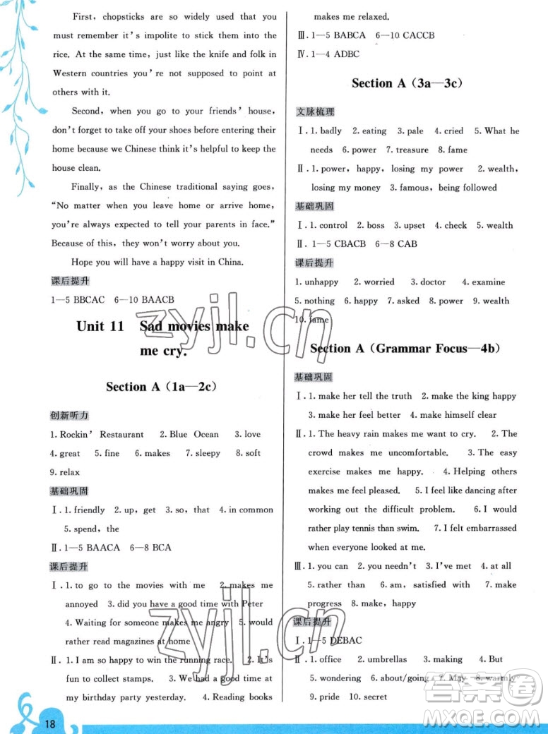 福建人民出版社2022秋頂尖課課練英語(yǔ)九年級(jí)一冊(cè)人教版答案