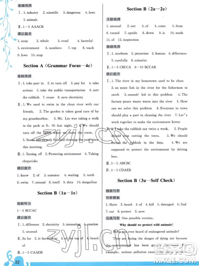 福建人民出版社2022秋頂尖課課練英語(yǔ)九年級(jí)一冊(cè)人教版答案